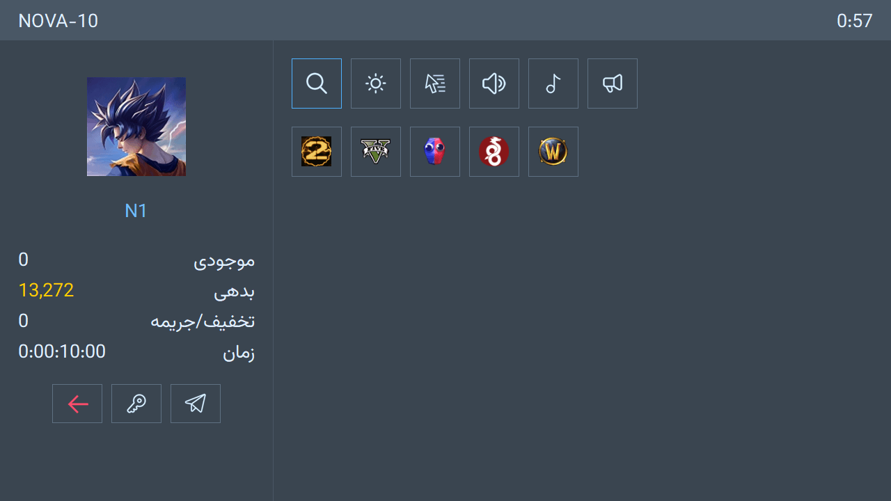نرم افزار مدیریت گیم نت