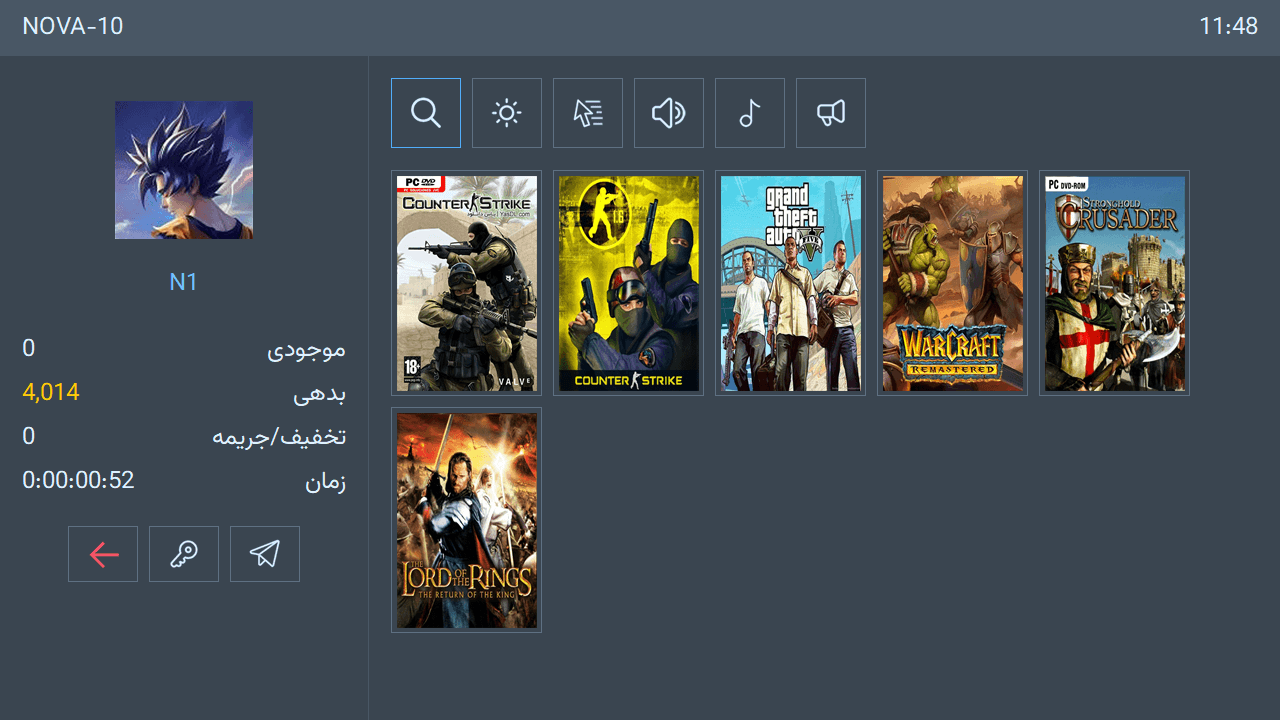 نرم افزار مدیریت گیم نت